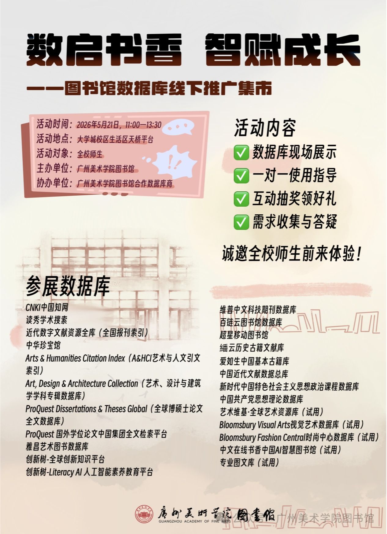 数据库集市来啦！打卡集章，边学边拿好礼！